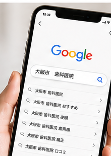 検索のイメージ