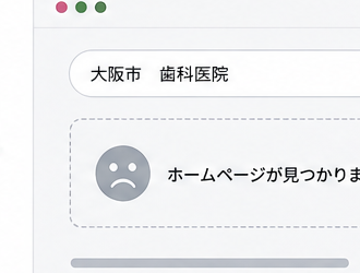 検索結果なしのイメージ